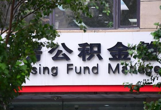2025个人贷款最新政策-永城公积金代办平台